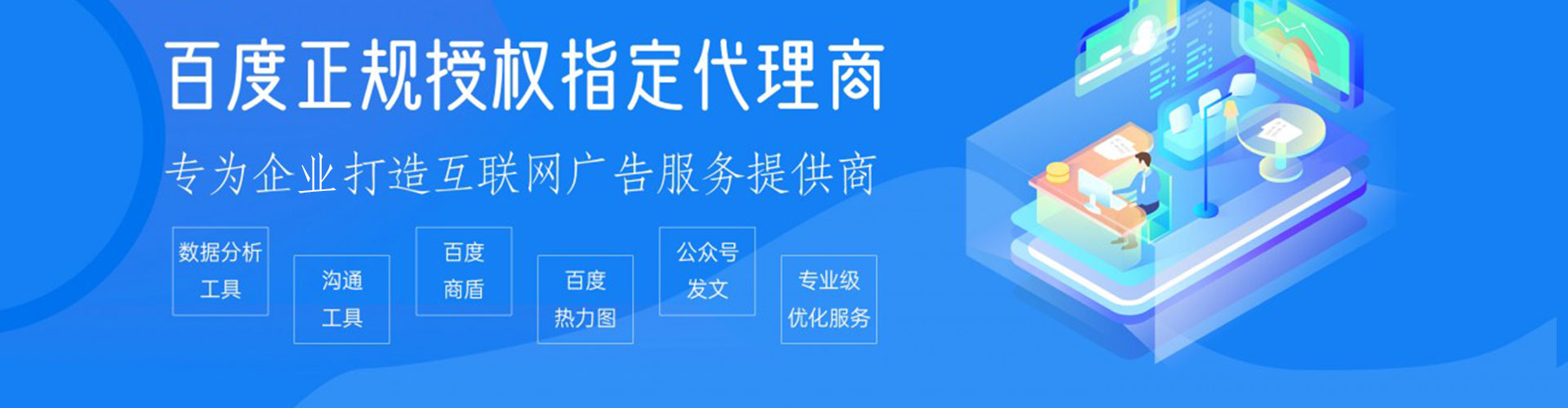屏边信息流优化师